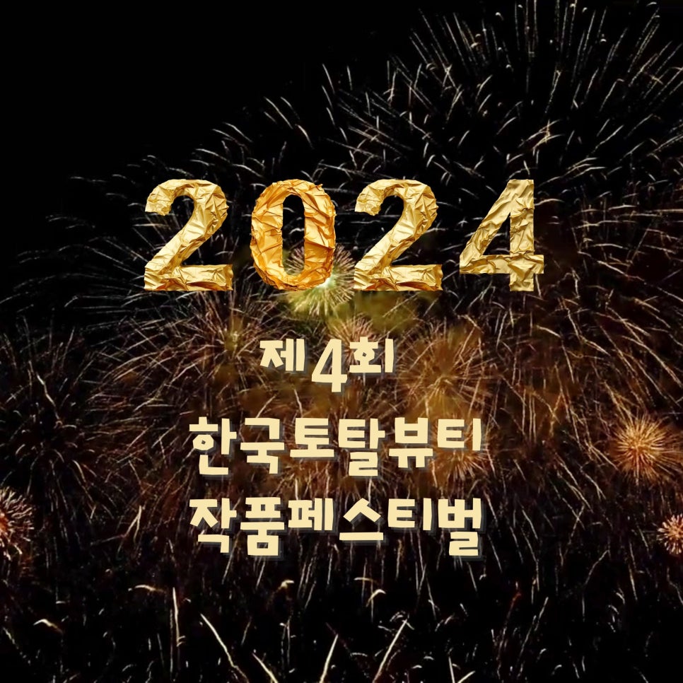 보니따 스킨&네일 이미지