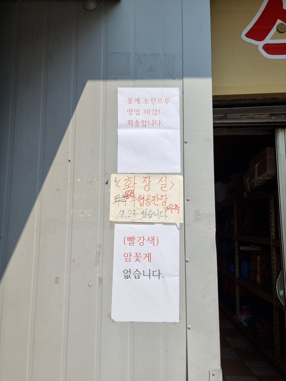 동해식당 이미지