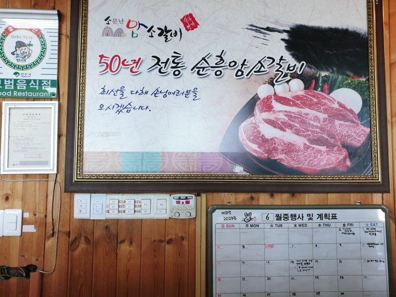 소문난암소갈비 이미지
