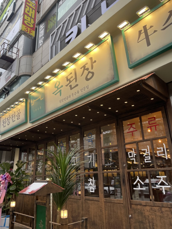어머니손맛된장 이미지