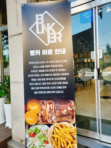 벙커바베큐 이미지
