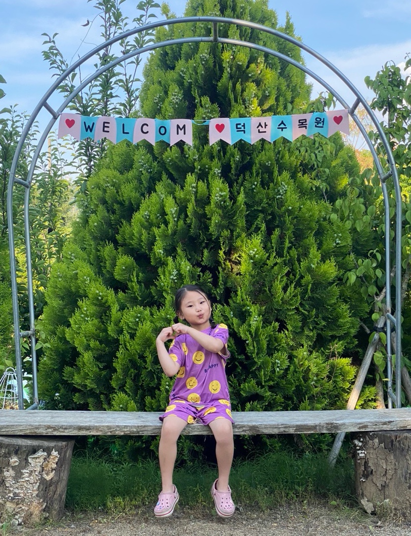덕산수목원 이미지