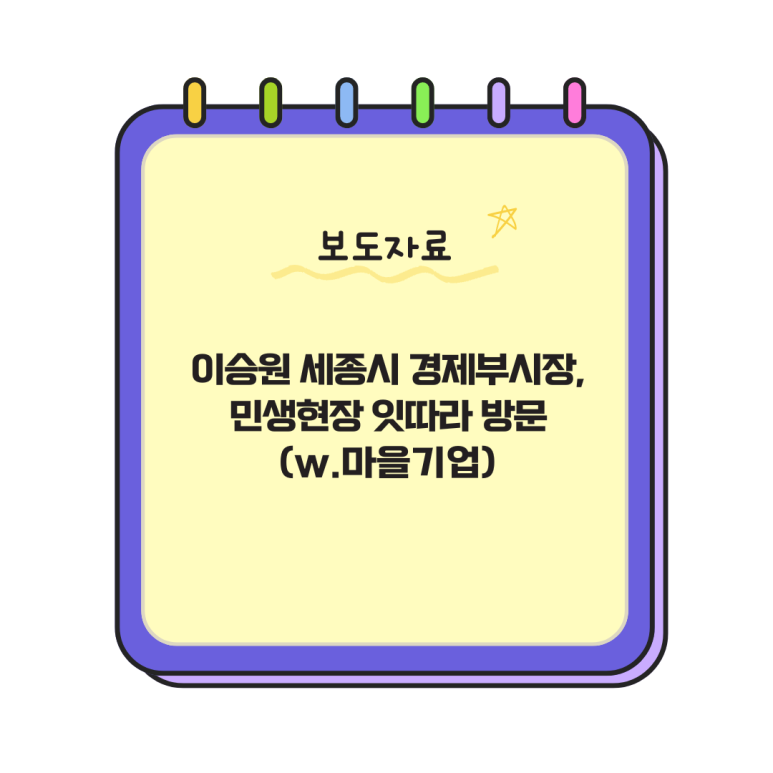 마을발전공작소협동조합 이미지