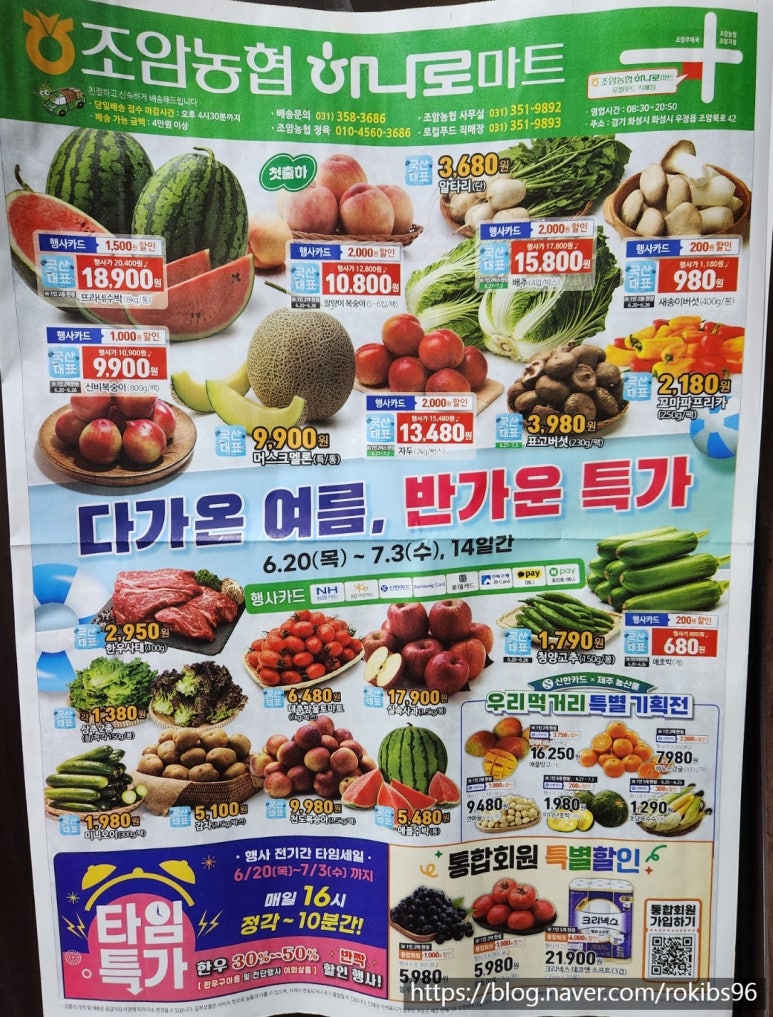 조암농협 하나로마트 이미지
