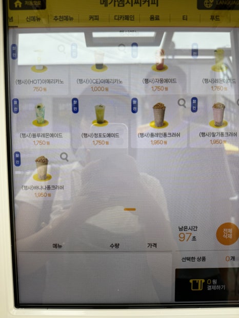 메가MGC커피순천 이미지