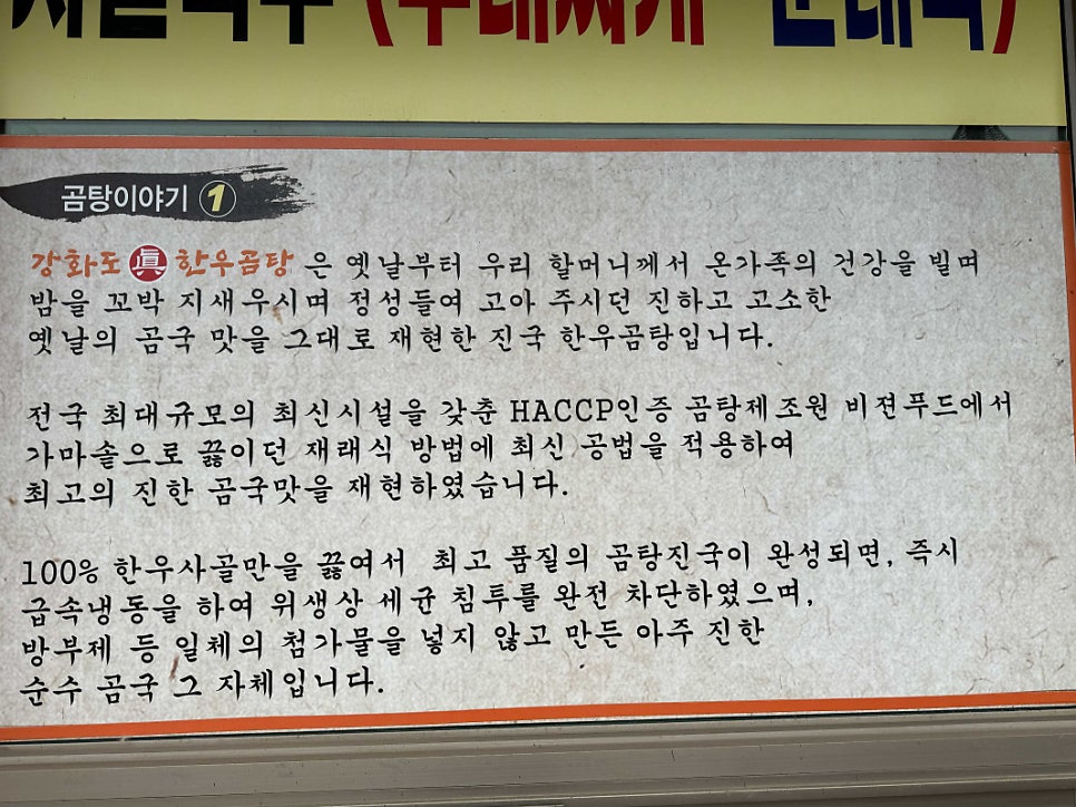 한우곰탕 이미지