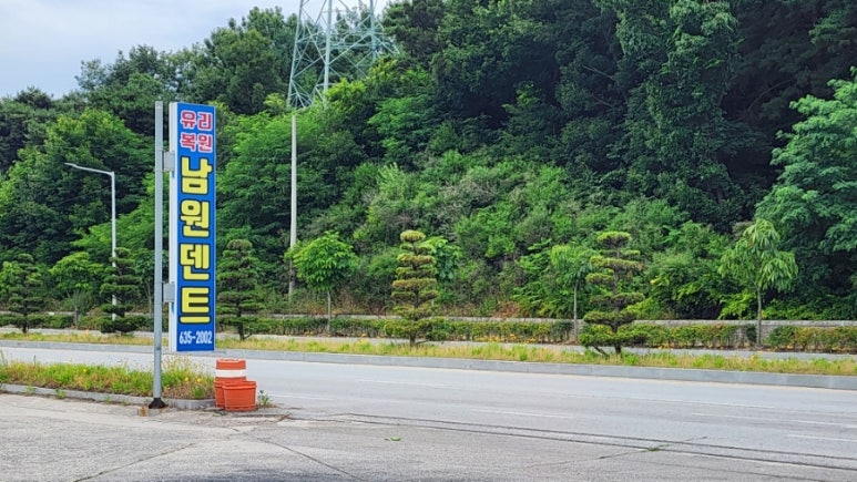 남원덴트 이미지