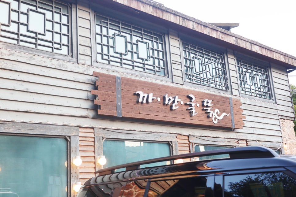 까만굴뚝 이미지