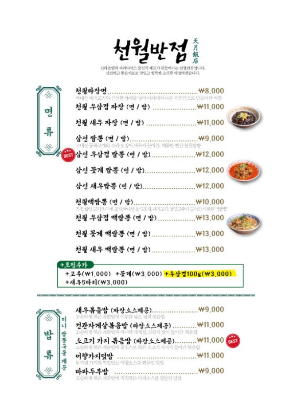 신용반점 이미지