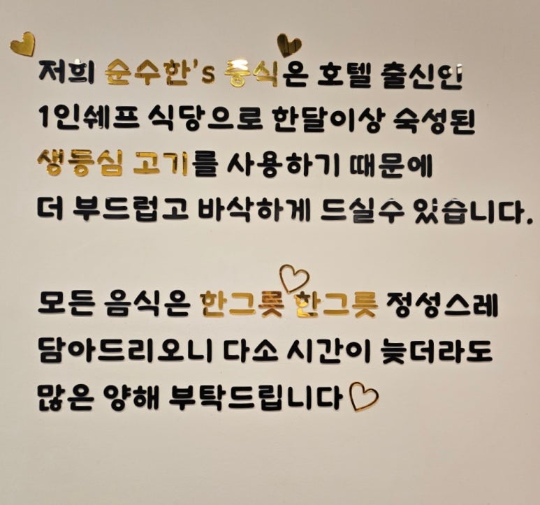 순수한'S중식 이미지