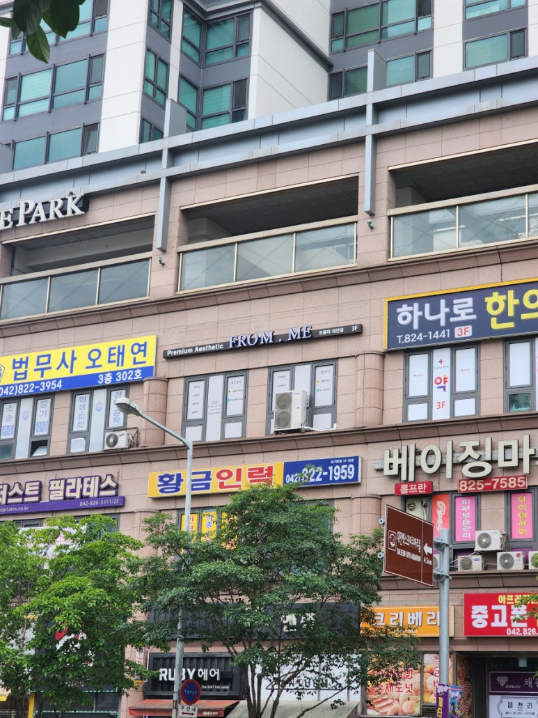 프롬미(대전점) 이미지