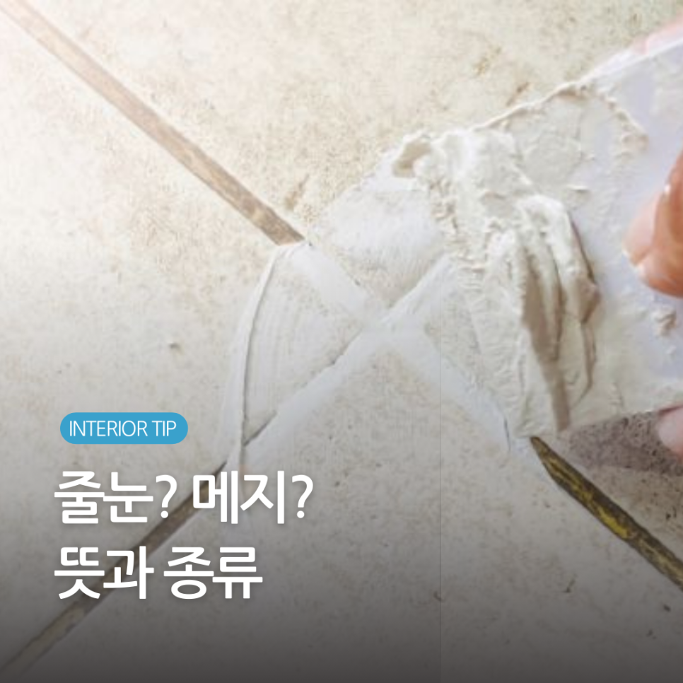삼원토탈인테리어 이미지