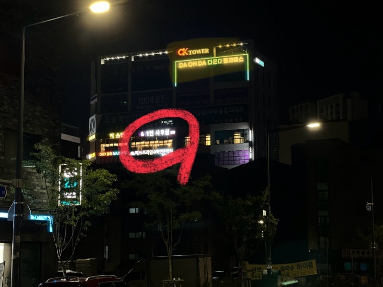 오송어반트리 이미지