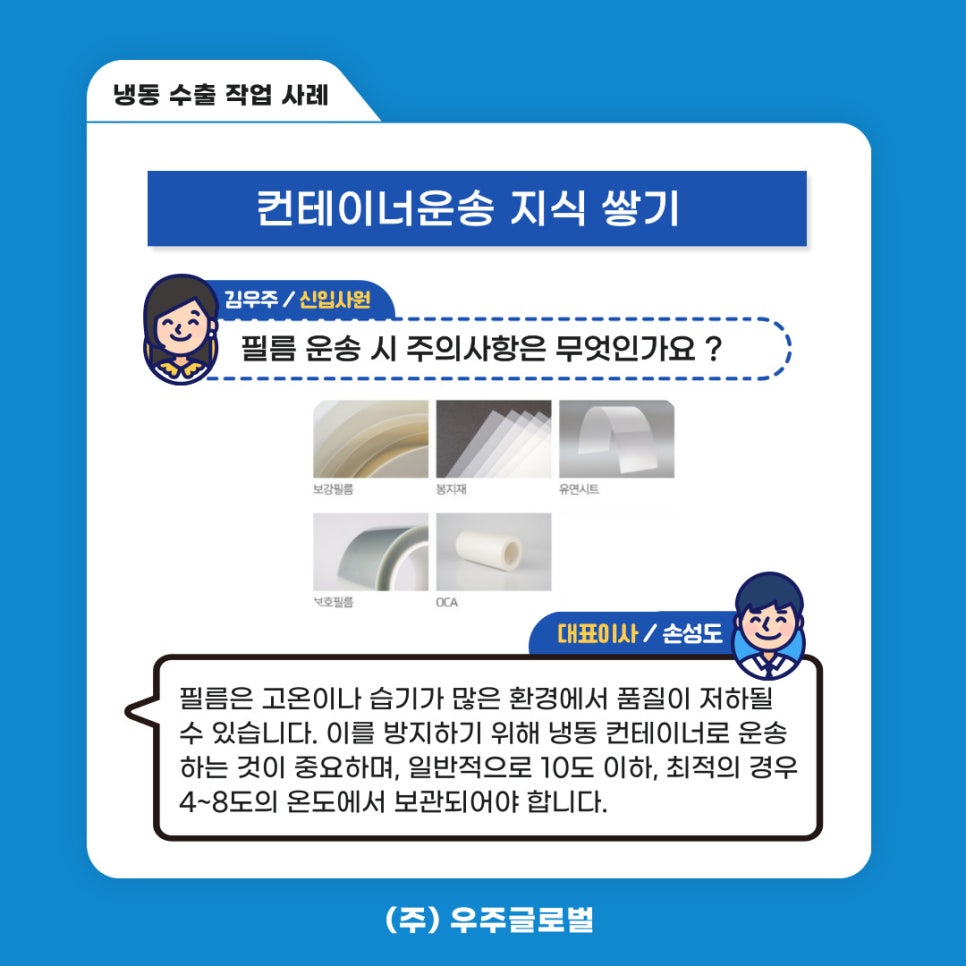 (주)성공냉동 이미지