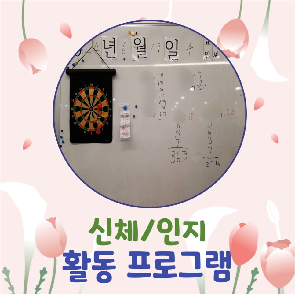 로또케어 이미지