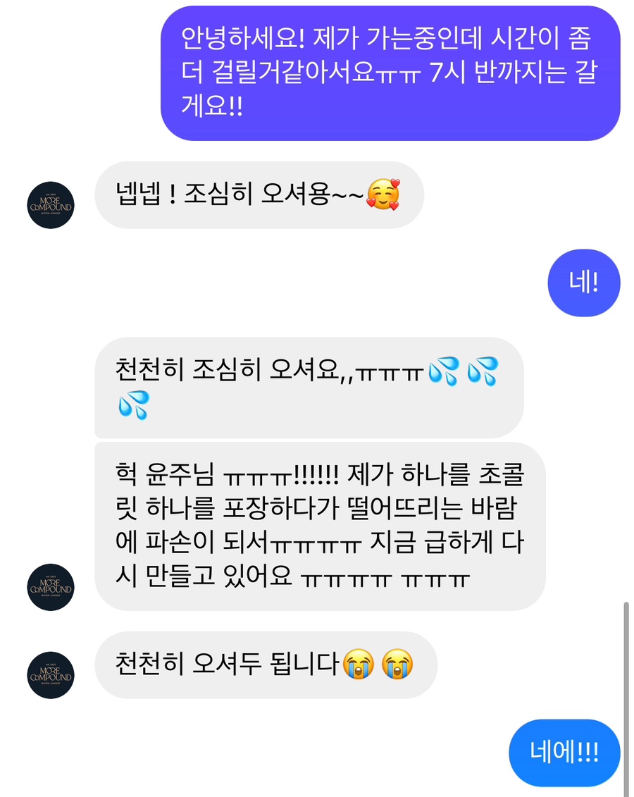 모어컴파운드 이미지