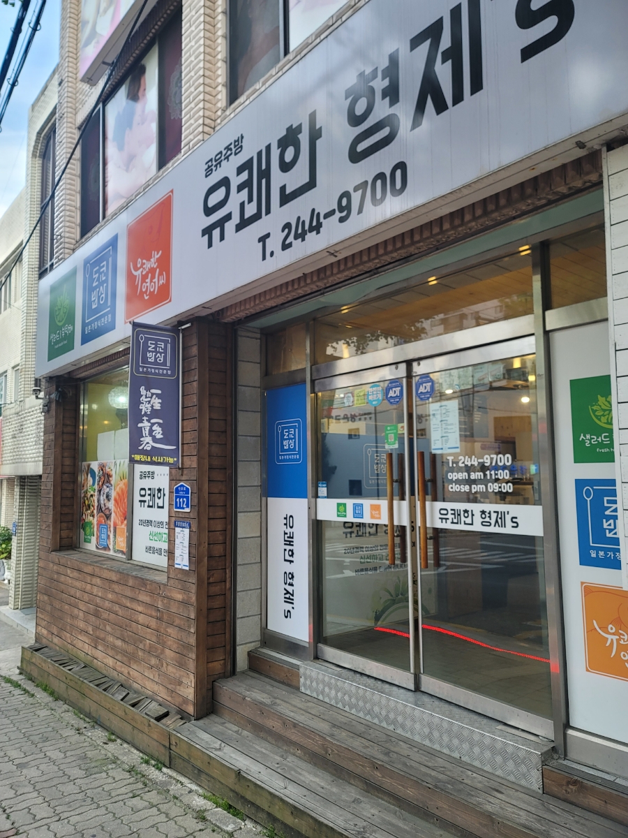 유쾌한형제들 이미지