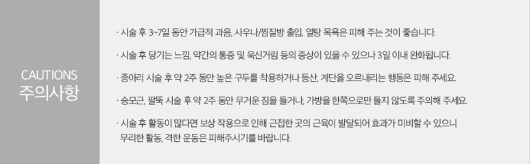 강서톡스앤필의원 이미지