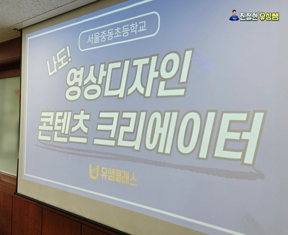 서울중동초등학교 이미지