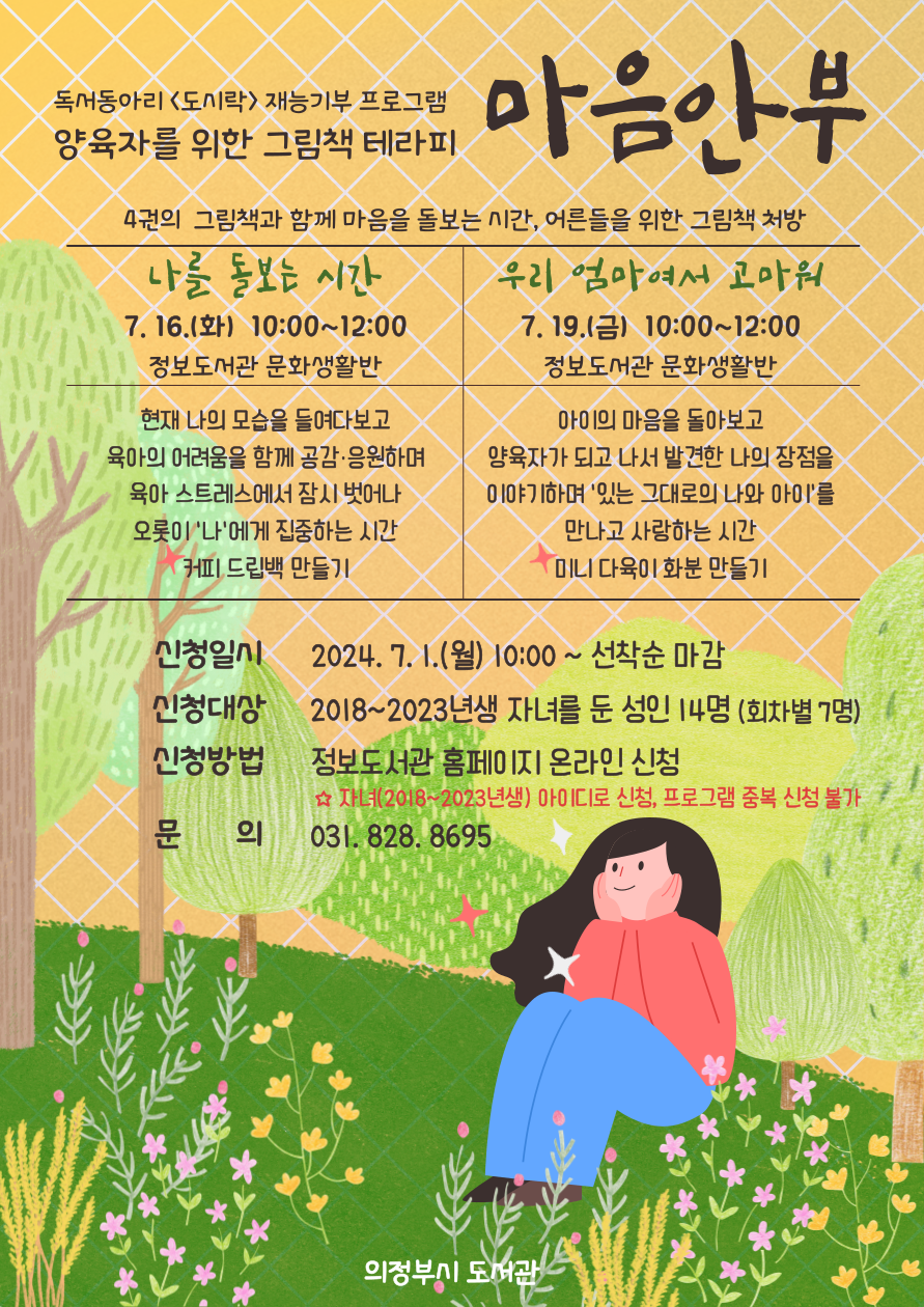 동아리테라피 이미지