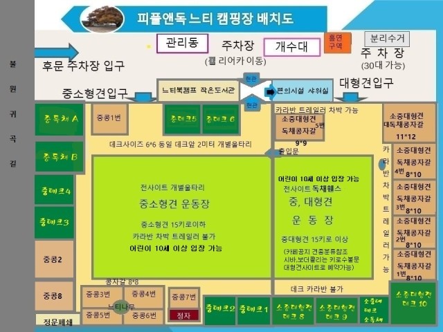 피플앤독힐링캠핑장 이미지