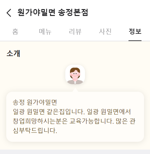 일광원밀면 이미지