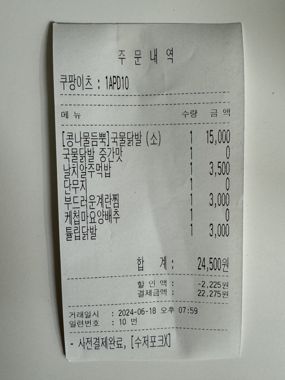 신천불닭발막창 이미지