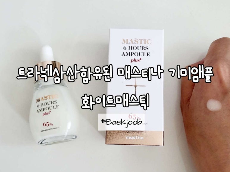 화이트온코스메틱 이미지