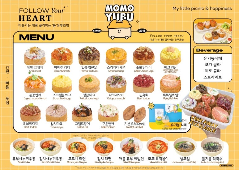모모초밥 이미지
