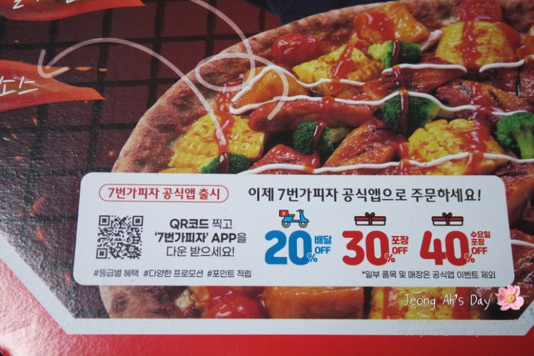 7번가피자개금주례점 이미지