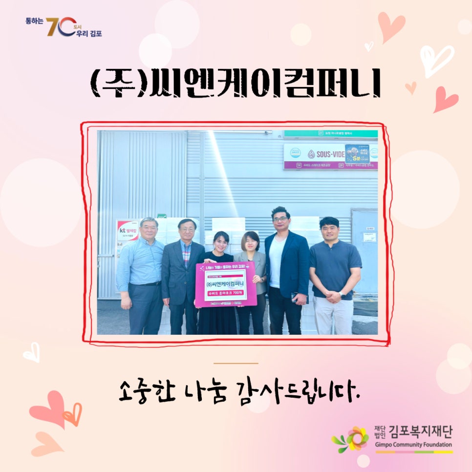 (주)씨엔케이 이미지