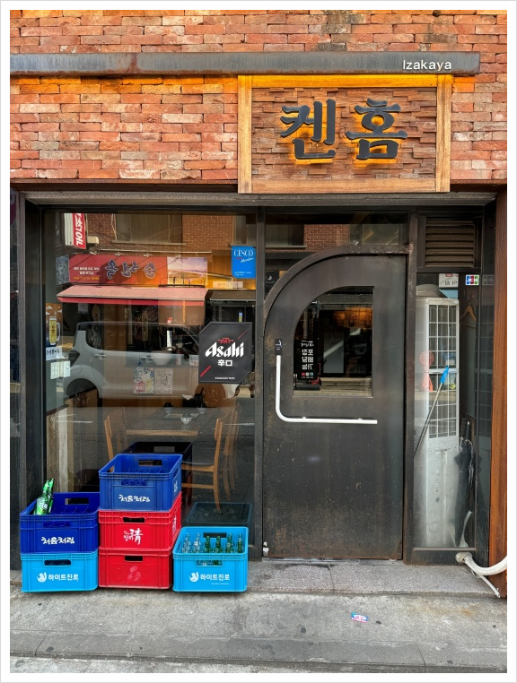 켄홈 이미지