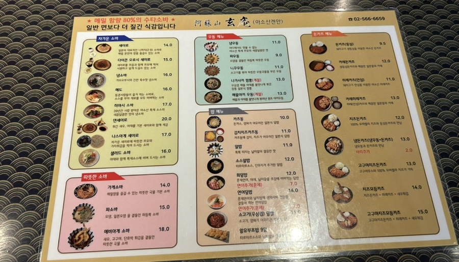 아소산겐안 이미지