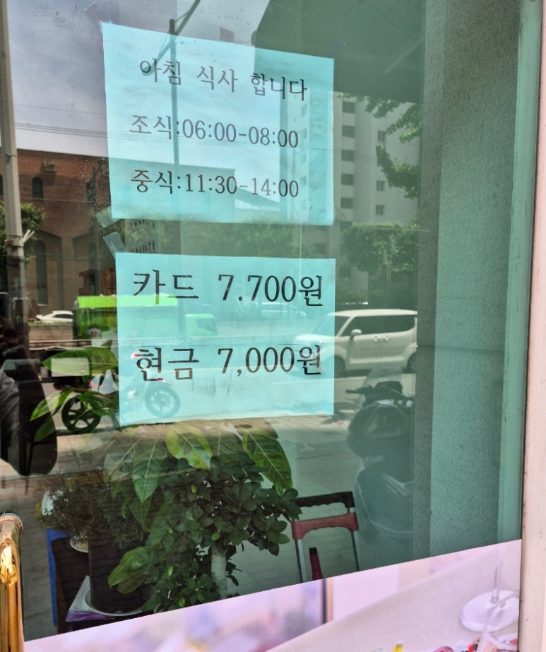 맛나한식뷔페 이미지