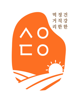 스윗드오 이미지
