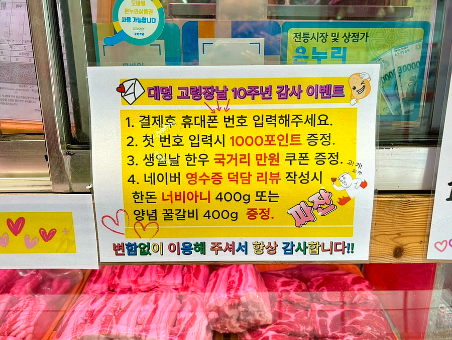 대명정육점 이미지