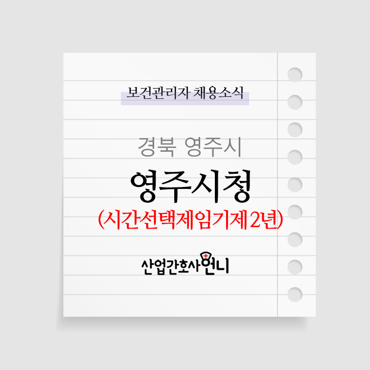 (주)영주관리 이미지