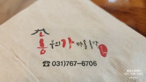 농부의 가마솥족발 이미지