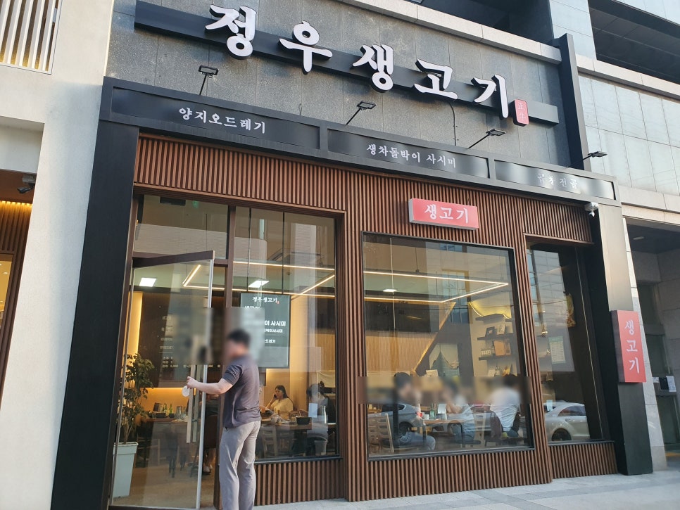 정우생고기 이미지