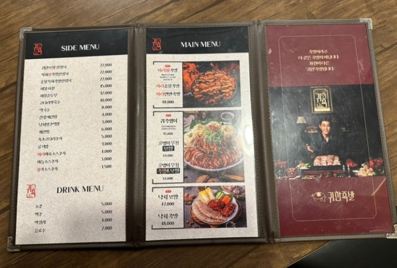 귀한족발고양 이미지