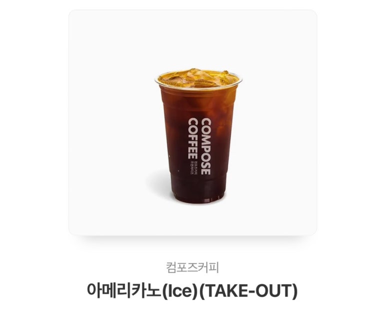 컴포즈커피검단 이미지