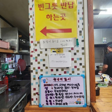 봉천뼈칼국수&뼛국밥(봉천점) 이미지
