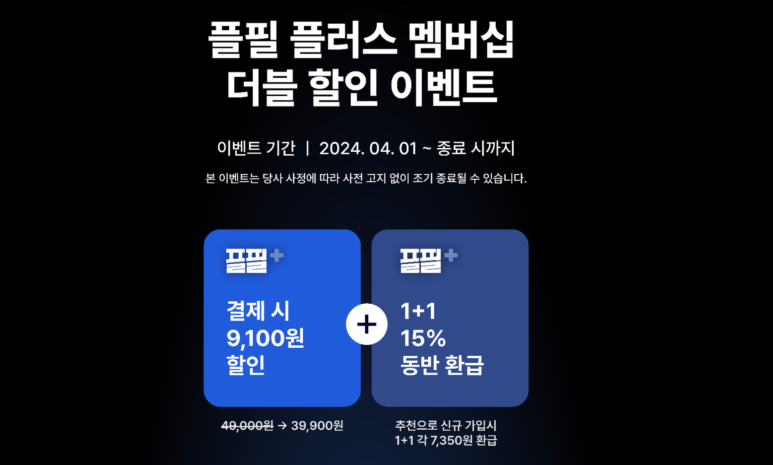 (주)플필 이미지