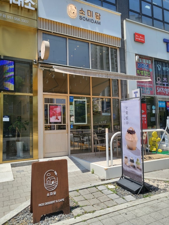 소미담다산점 이미지