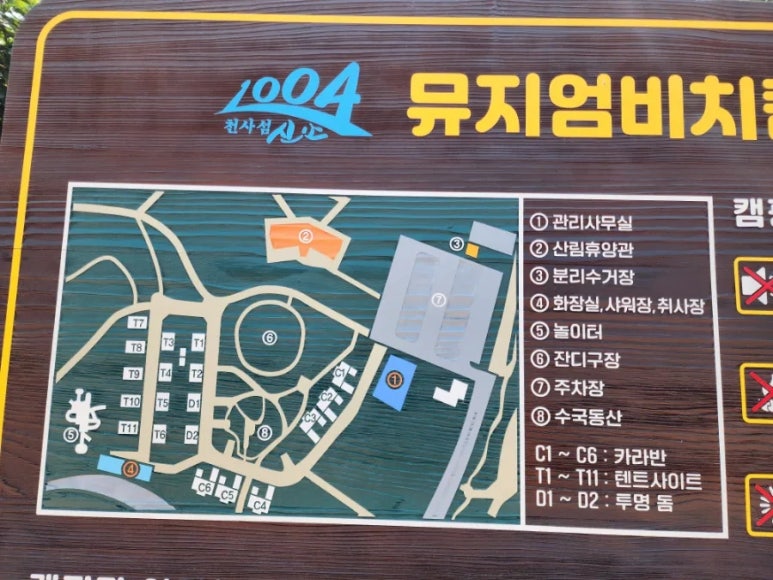 뮤지엄비치캠프 이미지