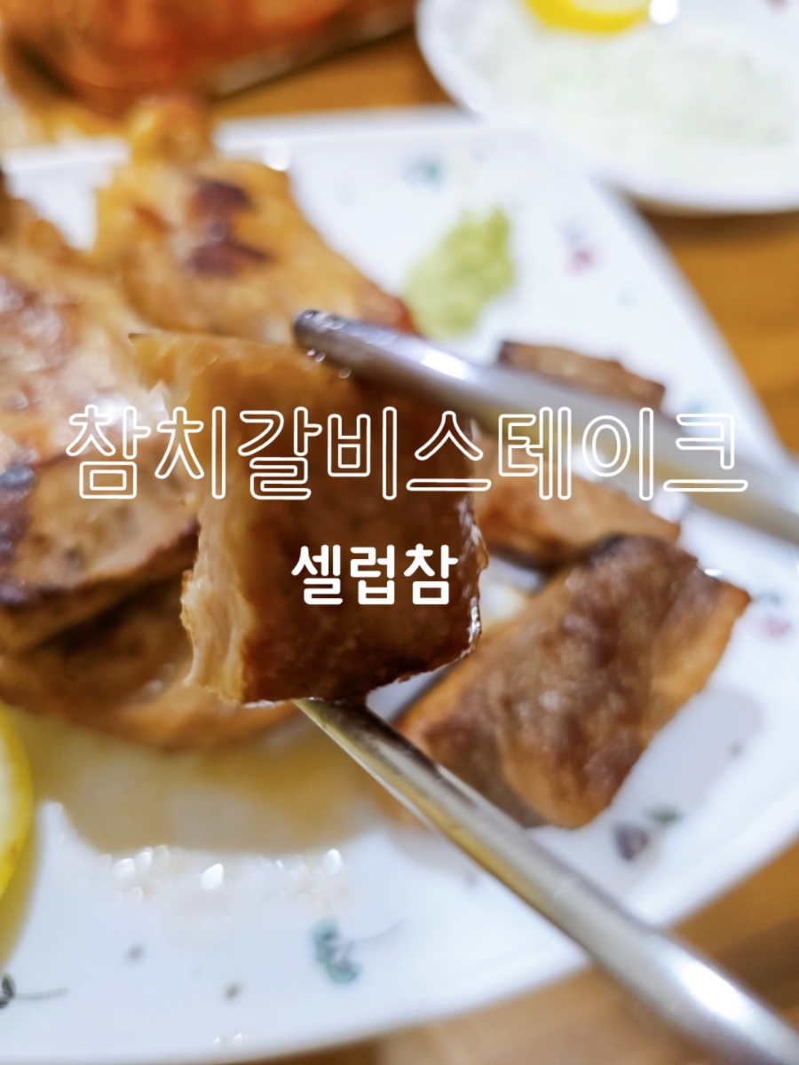 하랑참치 이미지