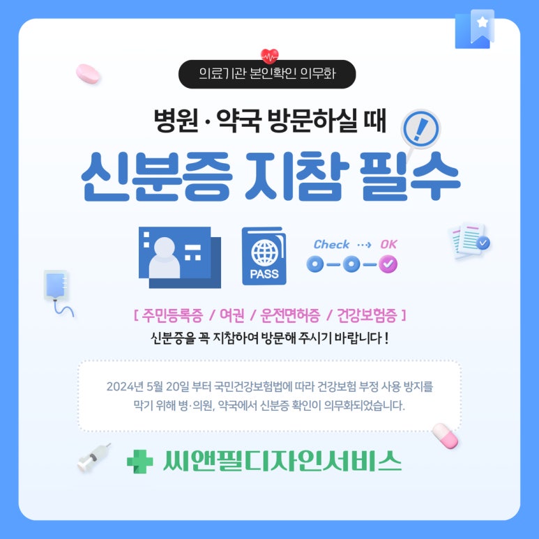 씨앤필 이미지