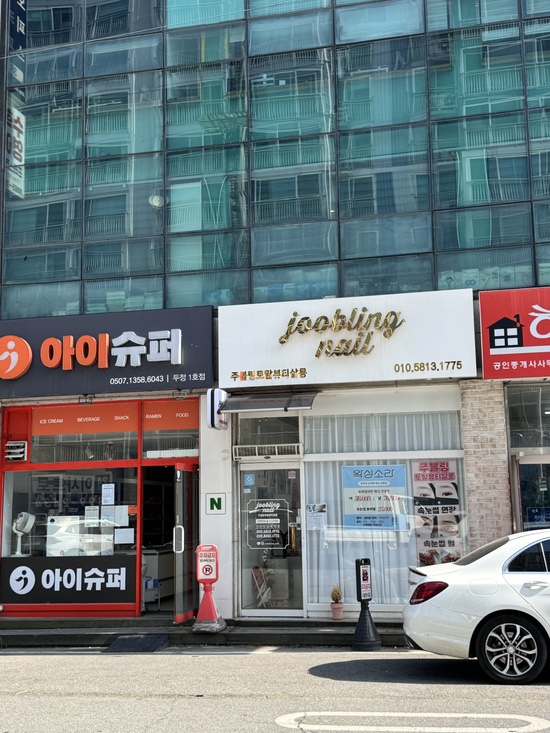 주블링네일 이미지