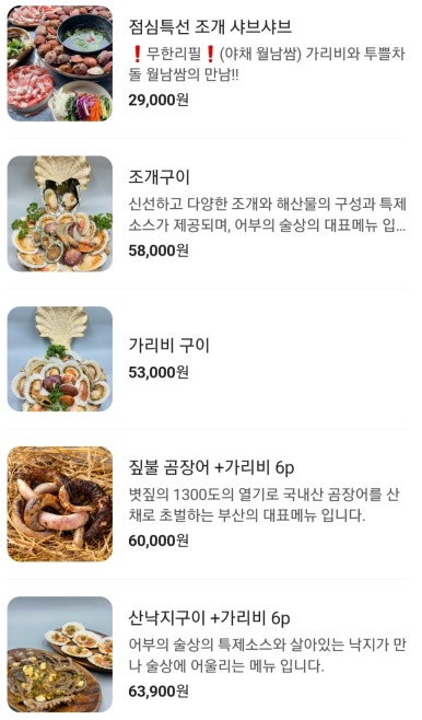 새벽술상 이미지