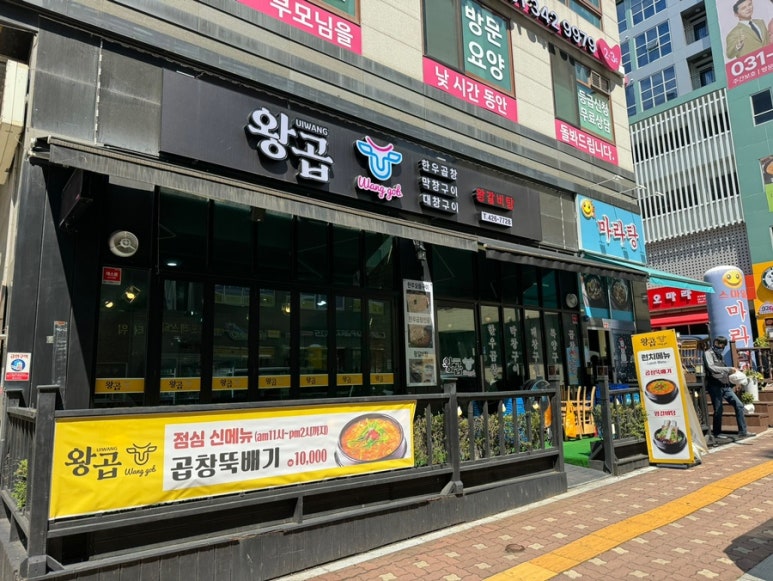 동구네반찬 이미지